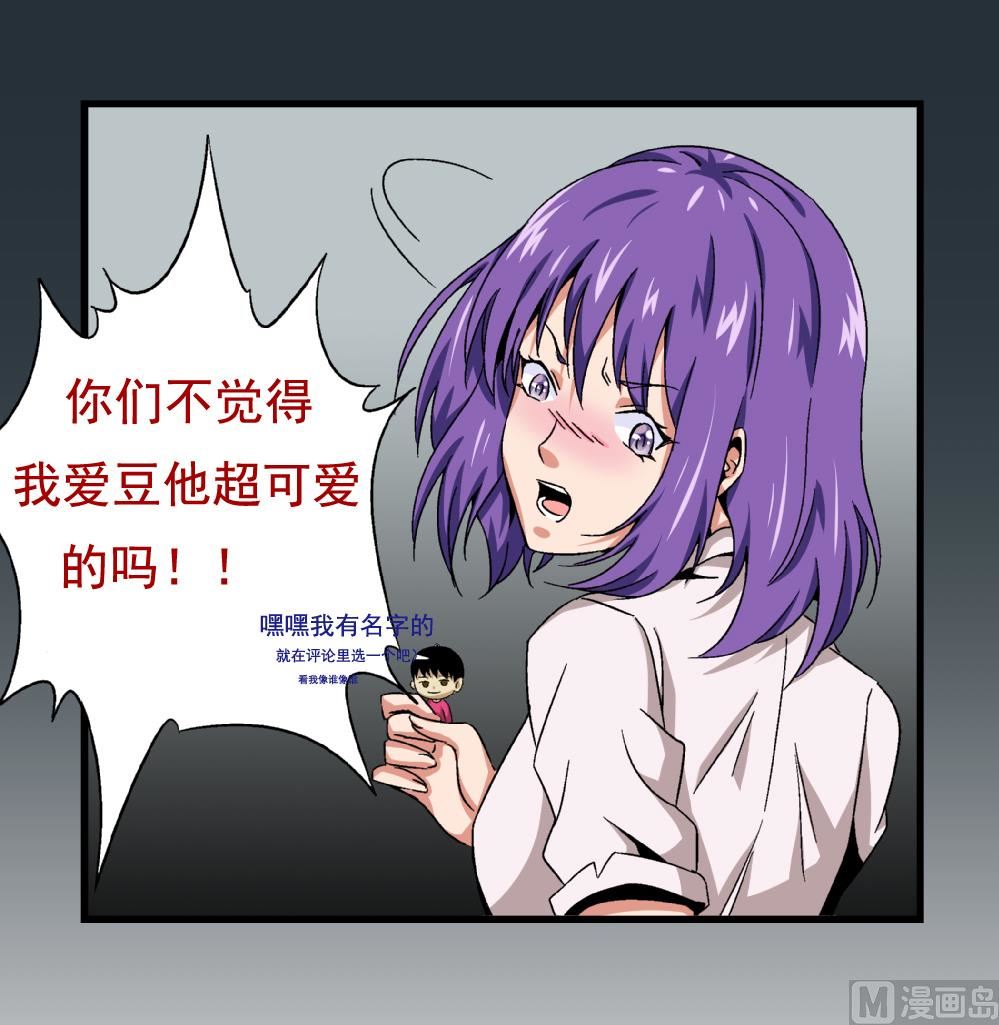 第47话 就你了！-第47话