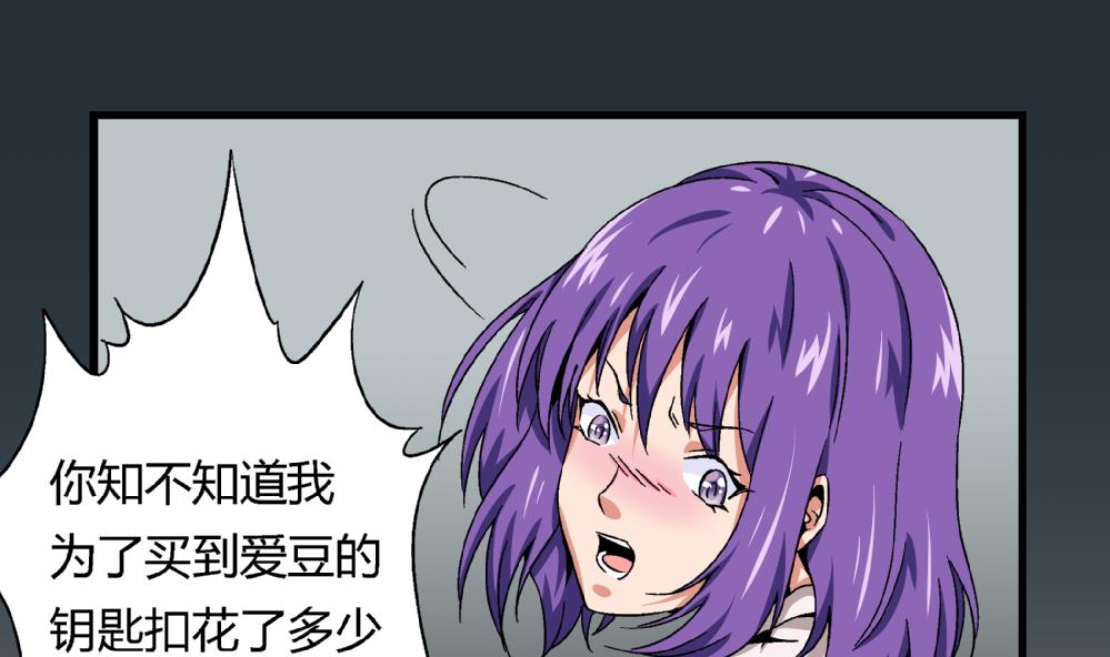 第47话 就你了！-第47话