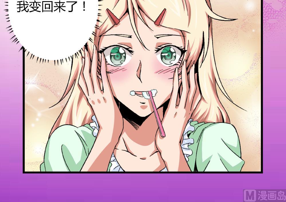 第49话 这种日子，久违了！-第49话