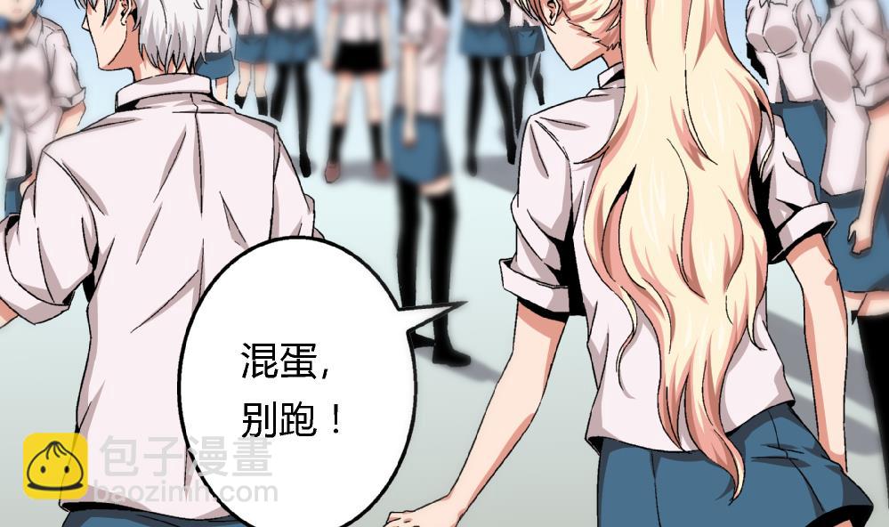 第51话 她与她-第51话