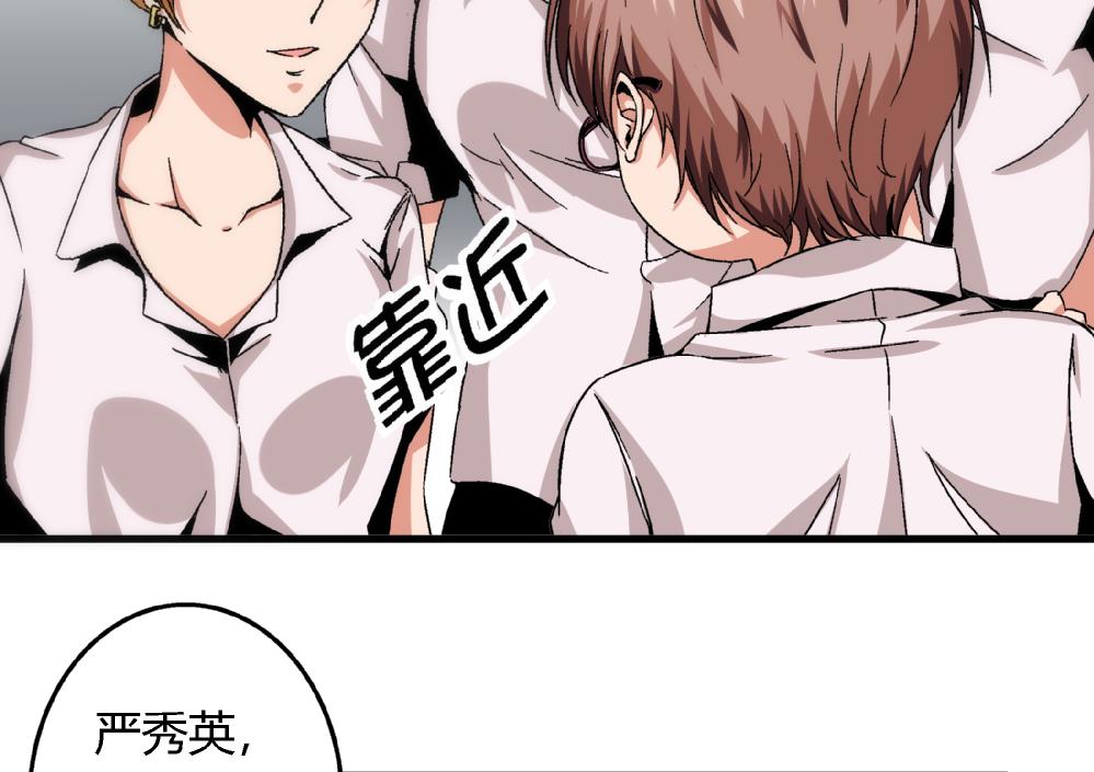第51话 她与她-第51话
