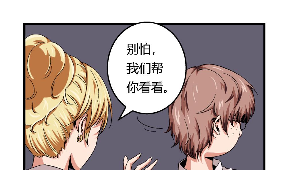 第51话 她与她-第51话