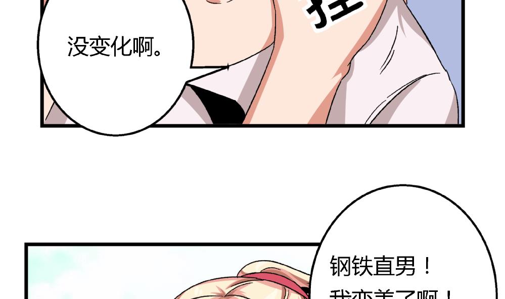 第51话 她与她-第51话