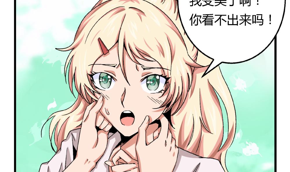 第51话 她与她-第51话