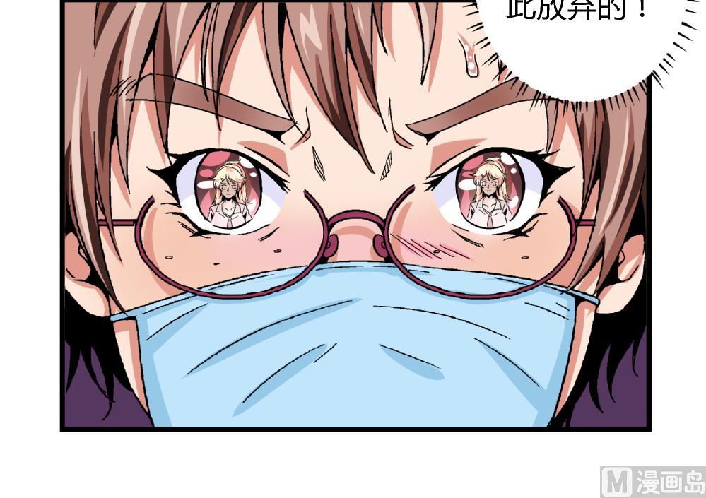 第53话 苏慧婷竟然&hellip;&hellip;-第53话