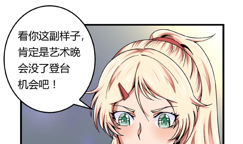 第53话 苏慧婷竟然&hellip;&hellip;-第53话