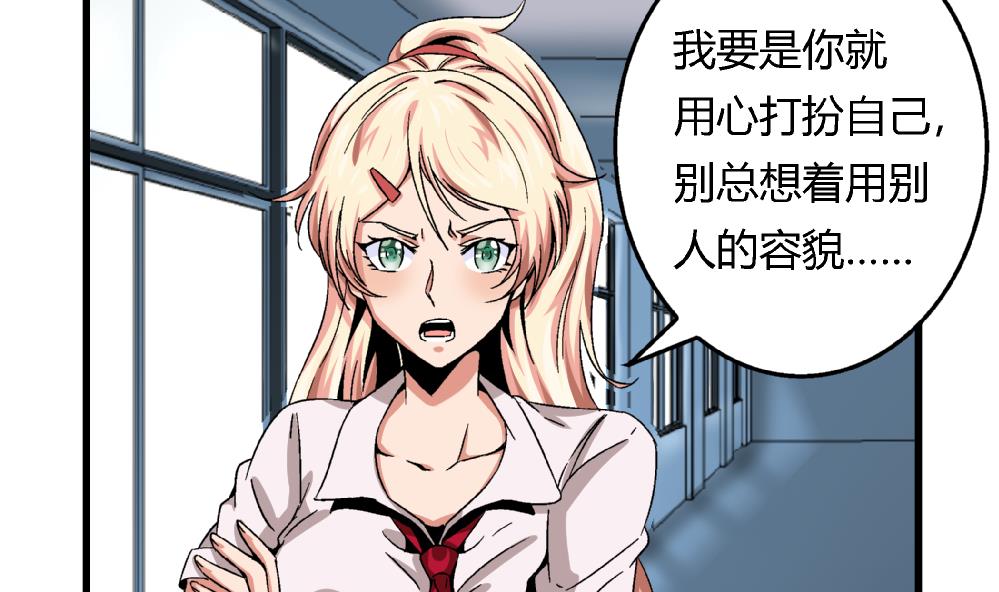 第53话 苏慧婷竟然&hellip;&hellip;-第53话