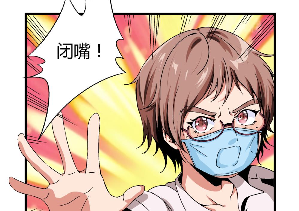 第53话 苏慧婷竟然&hellip;&hellip;-第53话
