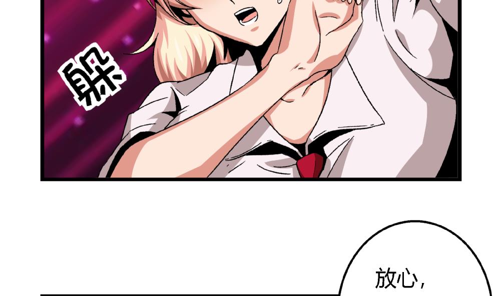 第53话 苏慧婷竟然&hellip;&hellip;-第53话