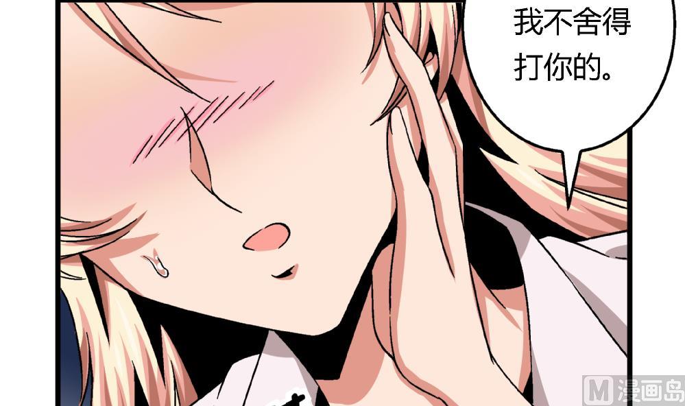 第53话 苏慧婷竟然&hellip;&hellip;-第53话