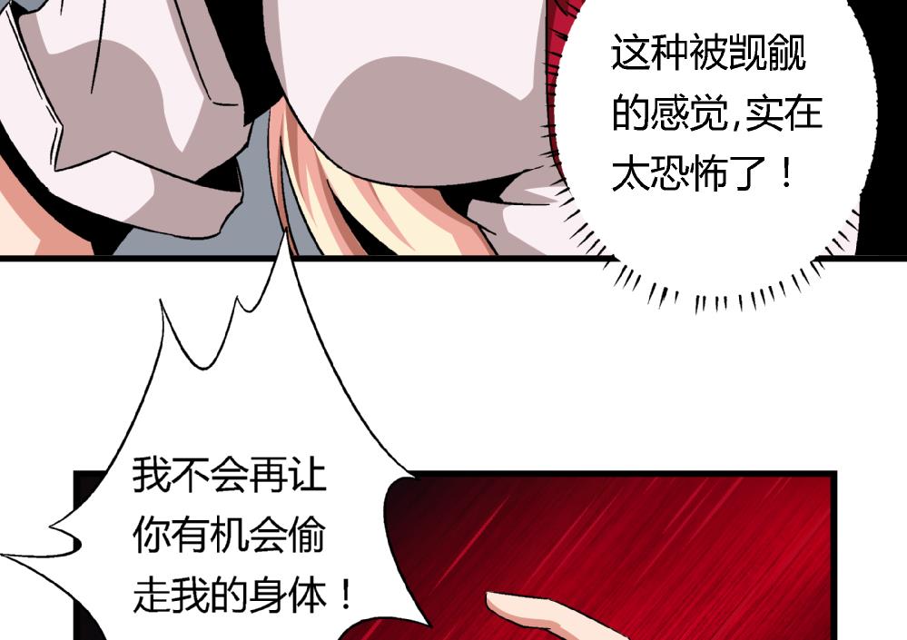 第53话 苏慧婷竟然&hellip;&hellip;-第53话