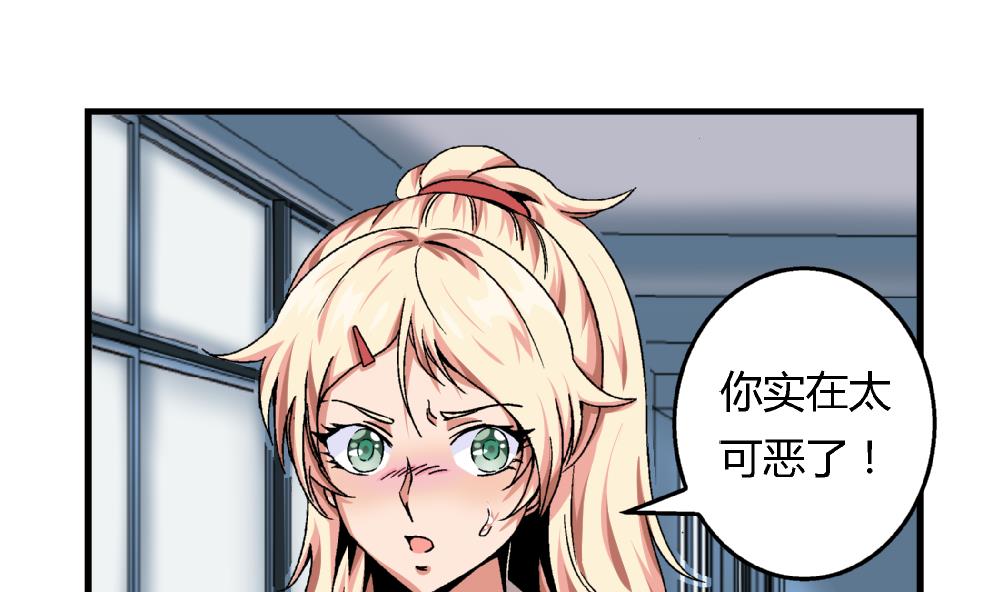第53话 苏慧婷竟然&hellip;&hellip;-第53话