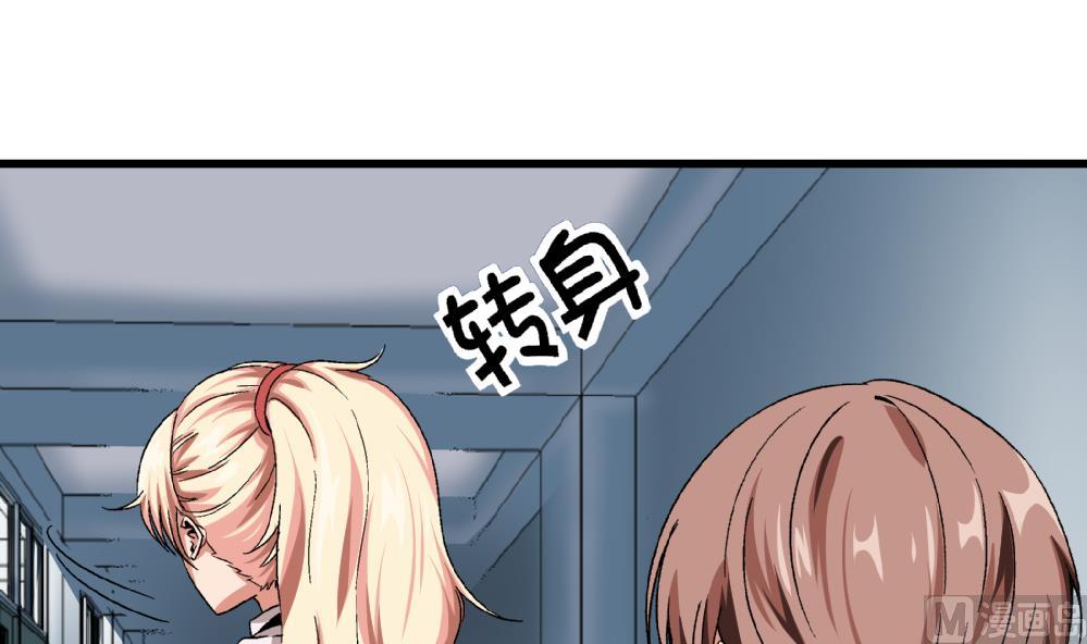 第53话 苏慧婷竟然&hellip;&hellip;-第53话