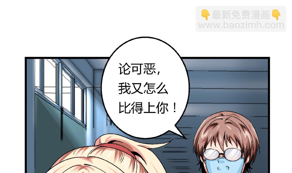 第53话 苏慧婷竟然&hellip;&hellip;-第53话