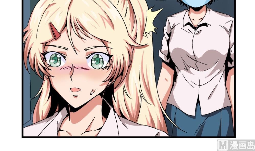 第53话 苏慧婷竟然&hellip;&hellip;-第53话