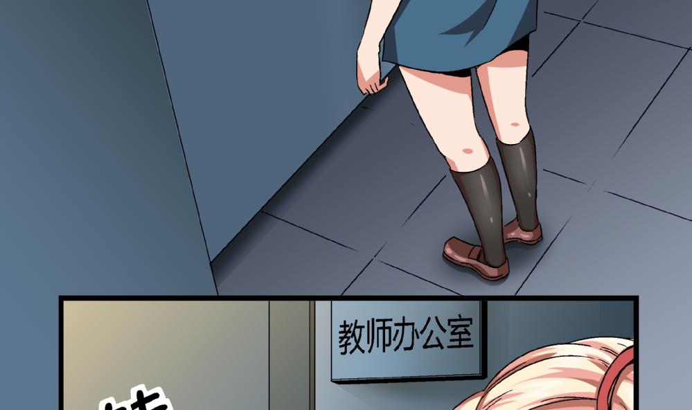 第53话 苏慧婷竟然&hellip;&hellip;-第53话