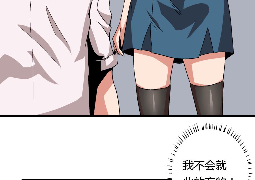 第53话 苏慧婷竟然&hellip;&hellip;-第53话