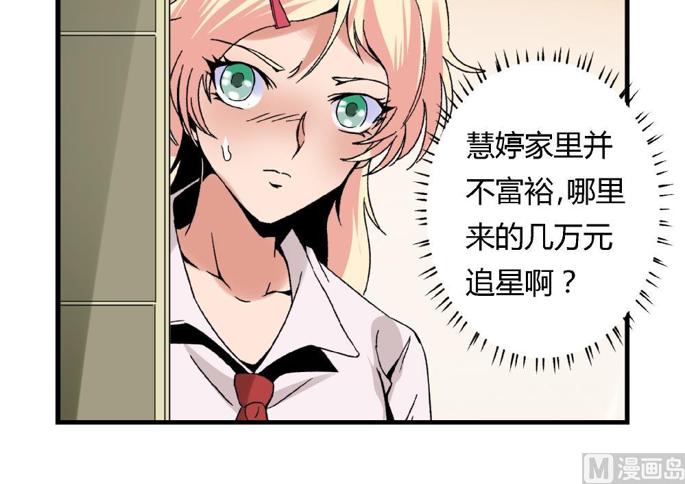 第55话 我该怎么办-第55话