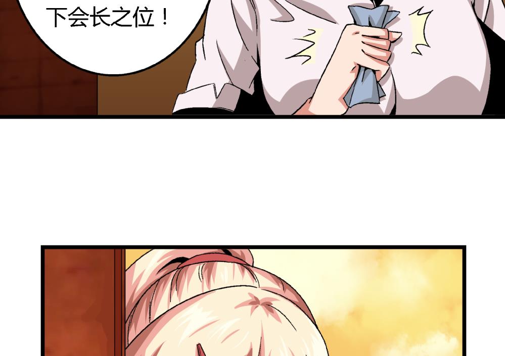第55话 我该怎么办-第55话