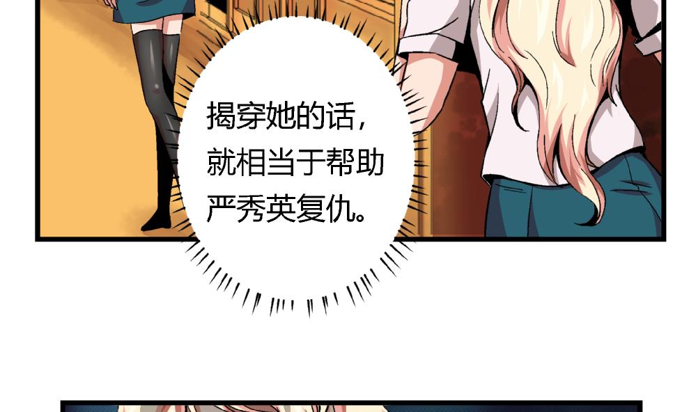第55话 我该怎么办-第55话