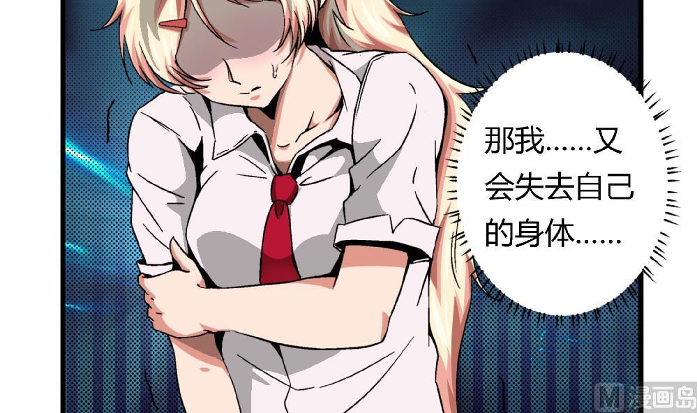 第55话 我该怎么办-第55话