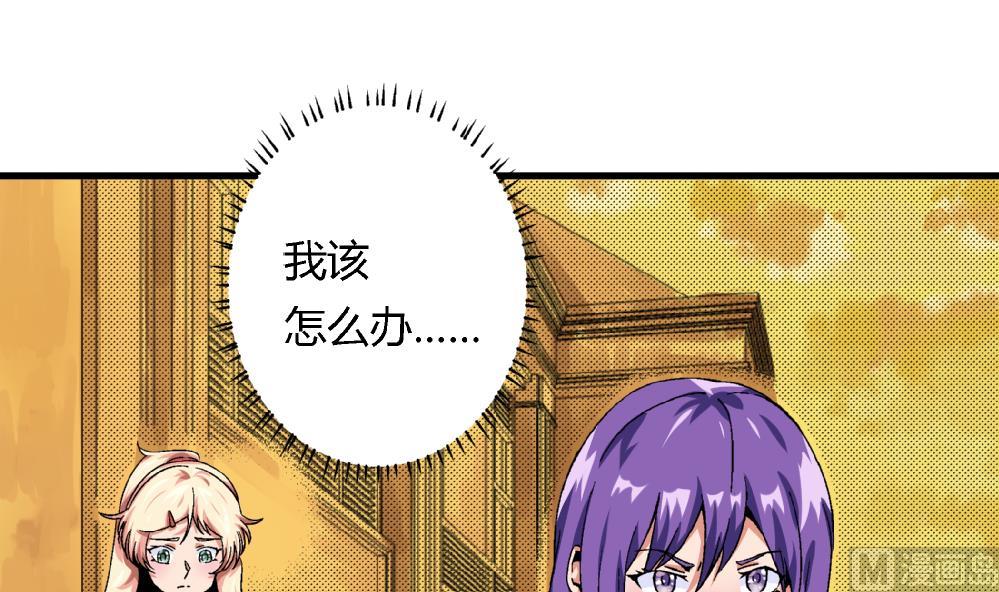 第55话 我该怎么办-第55话