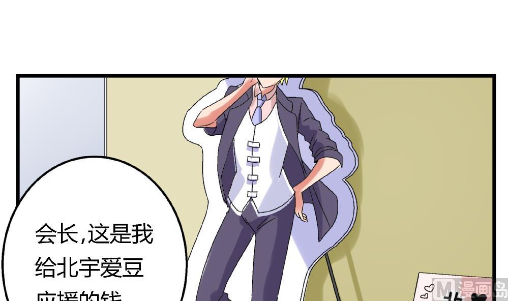 第55话 我该怎么办-第55话