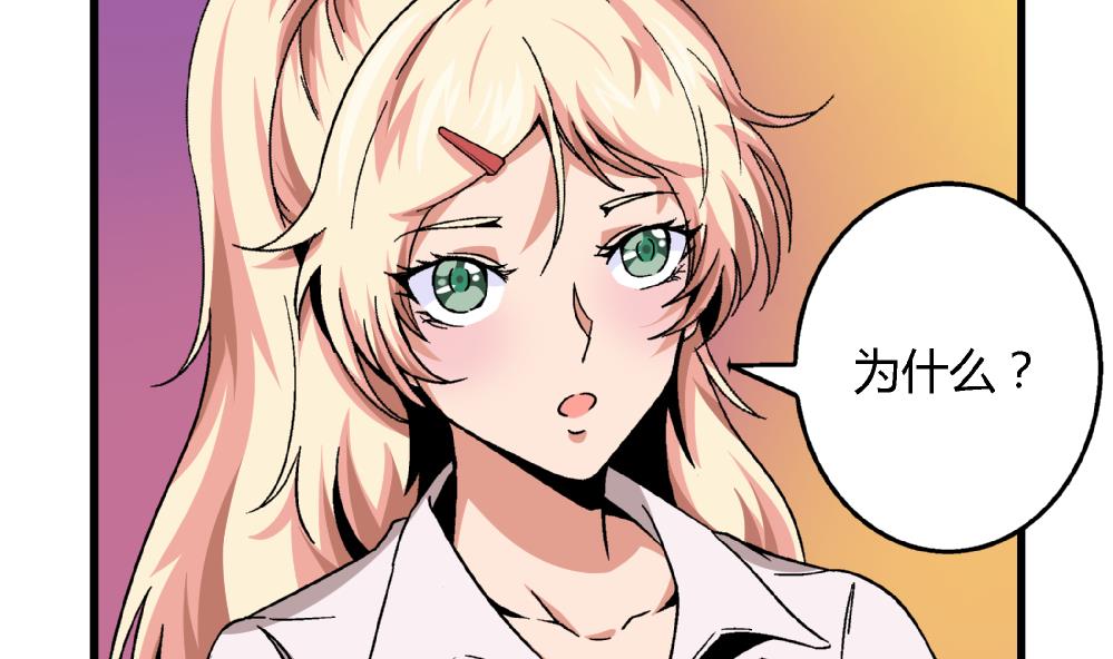 第57话 我知道该怎么做了-第57话