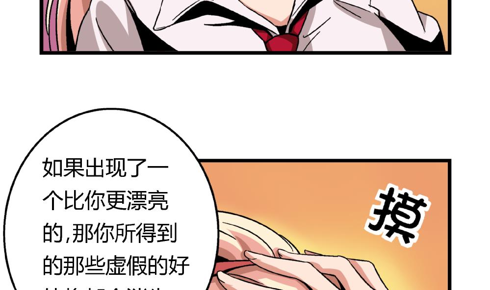 第57话 我知道该怎么做了-第57话