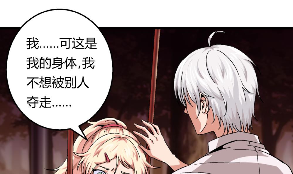 第57话 我知道该怎么做了-第57话