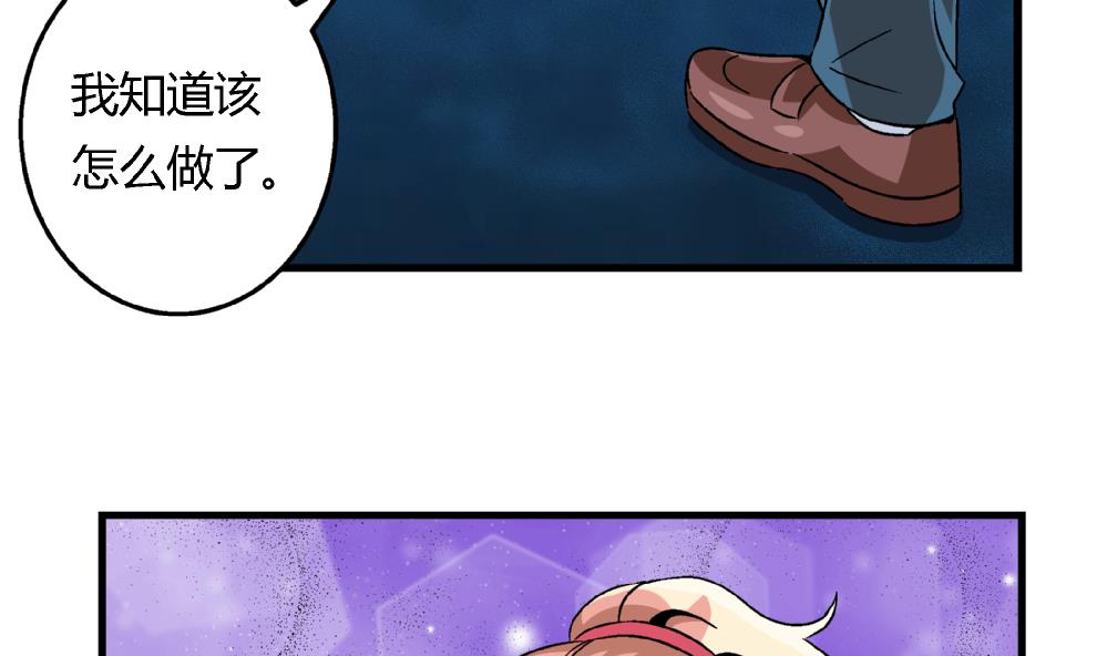 第57话 我知道该怎么做了-第57话