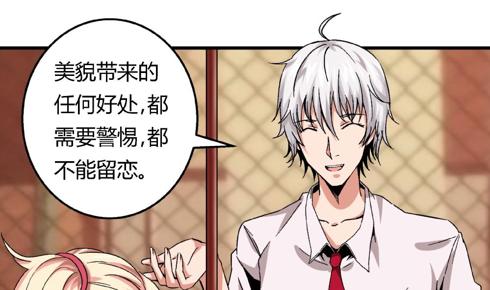 第57话 我知道该怎么做了-第57话