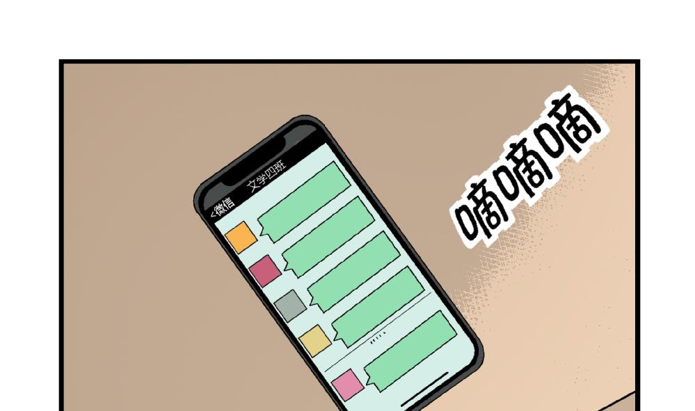 第59话 再见了，美丽的我-第59话