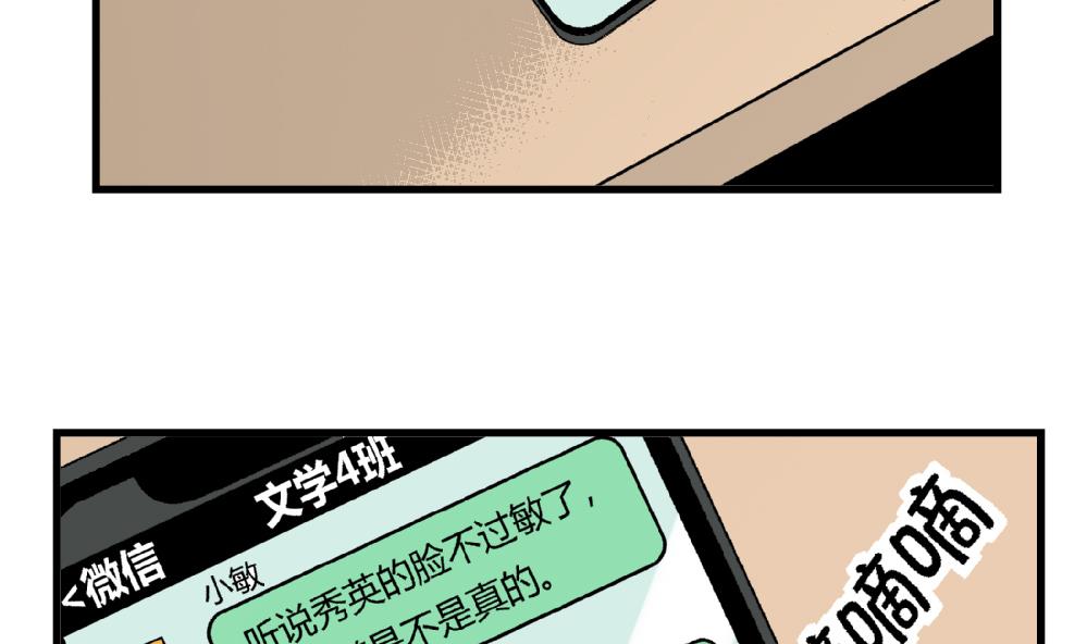 第59话 再见了，美丽的我-第59话