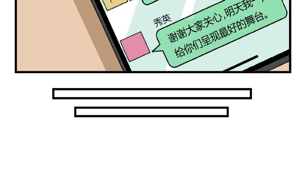 第59话 再见了，美丽的我-第59话