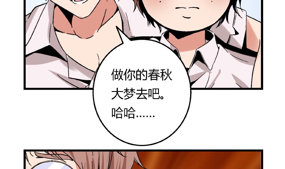 第59话 再见了，美丽的我-第59话
