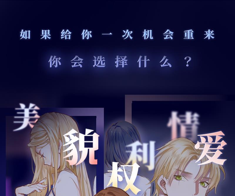 第59话 再见了，美丽的我-第59话
