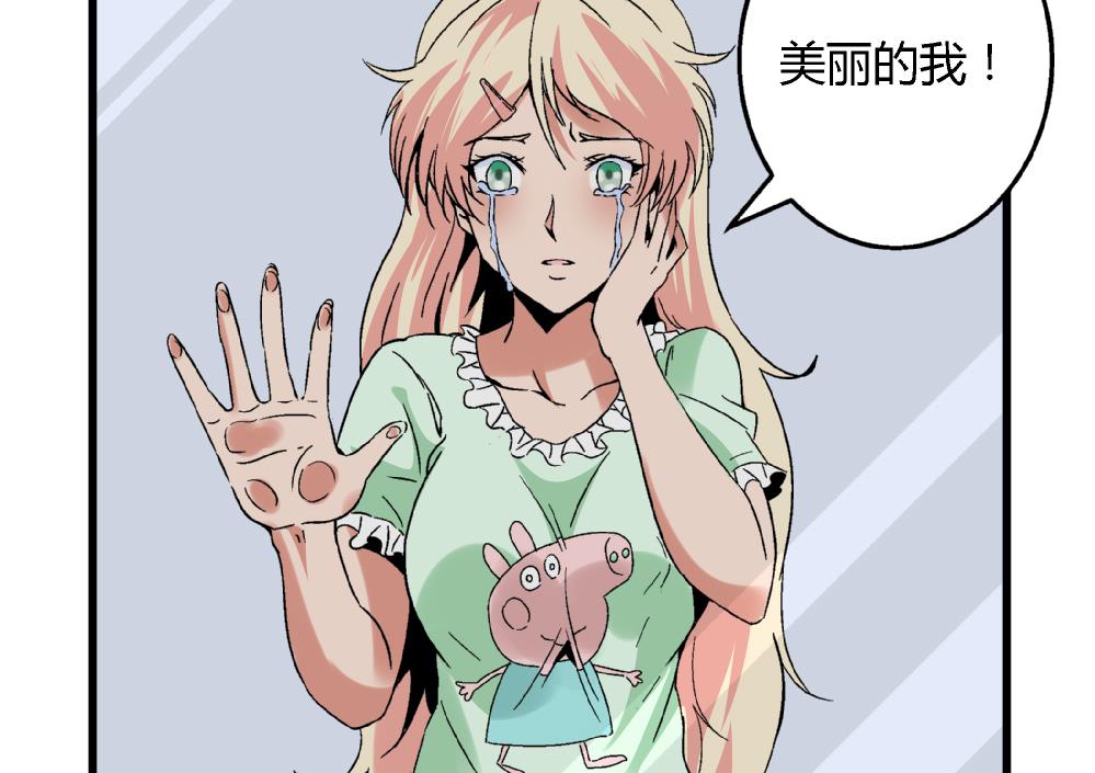 第59话 再见了，美丽的我-第59话