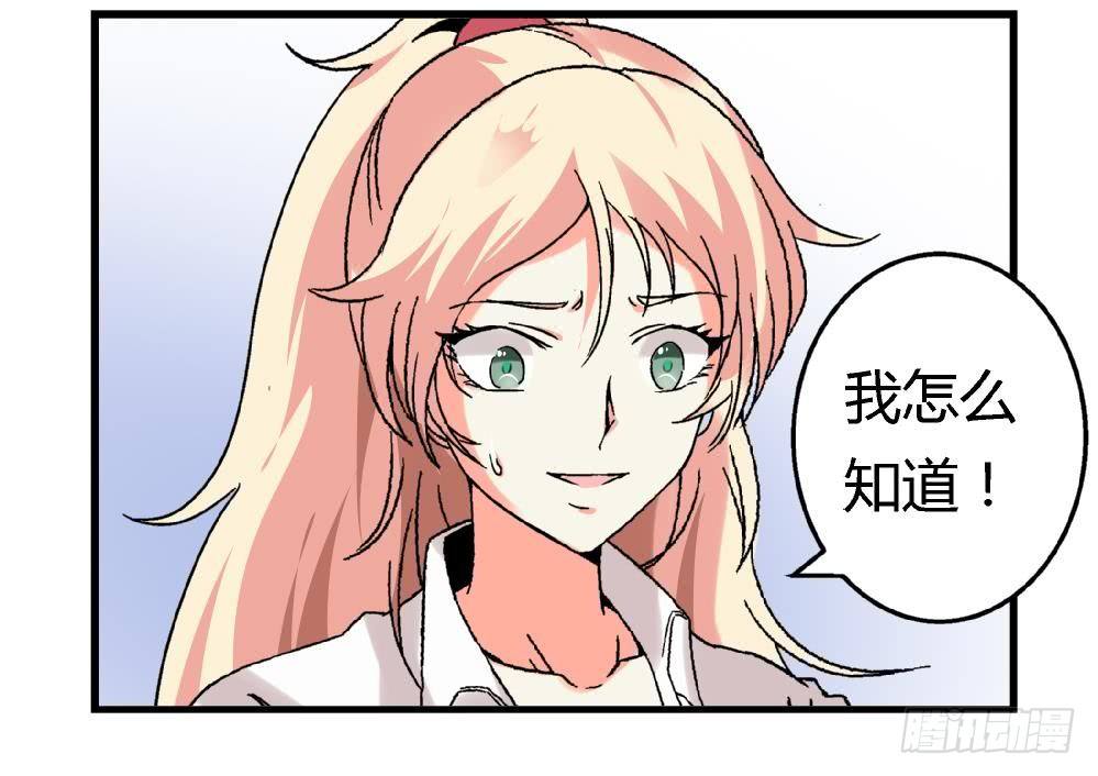 第7话 她抢走了我的美貌-第7话