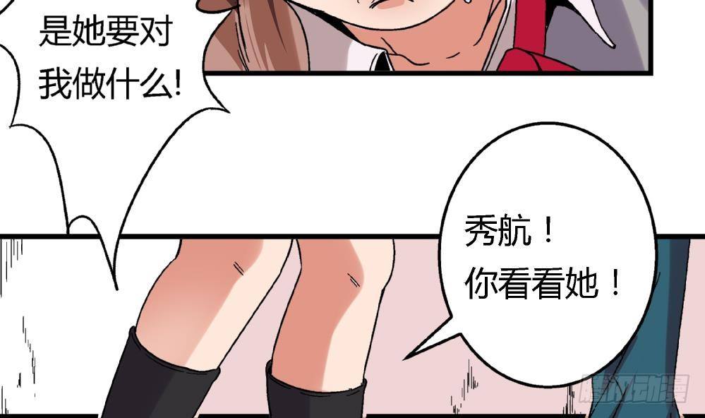 第7话 她抢走了我的美貌-第7话