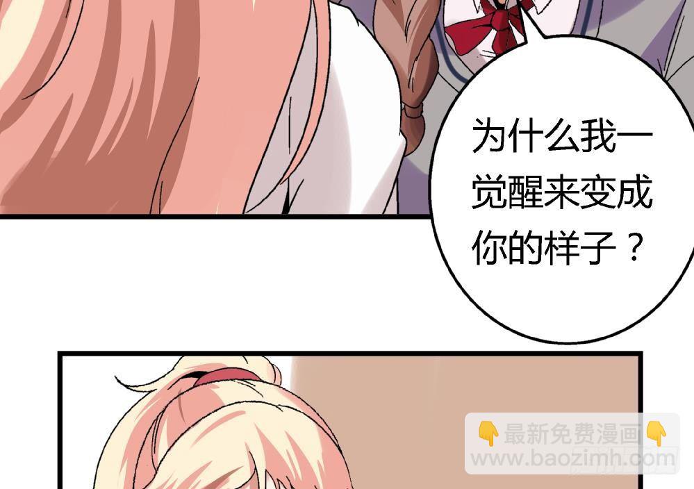 第7话 她抢走了我的美貌-第7话