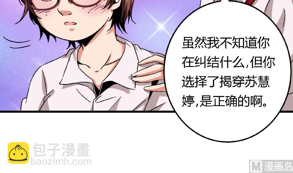 第61话 艺妍，我真的好喜欢你-第61话