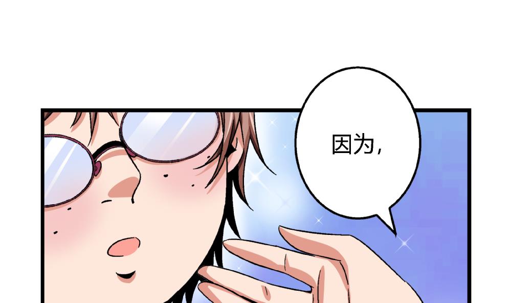 第61话 艺妍，我真的好喜欢你-第61话