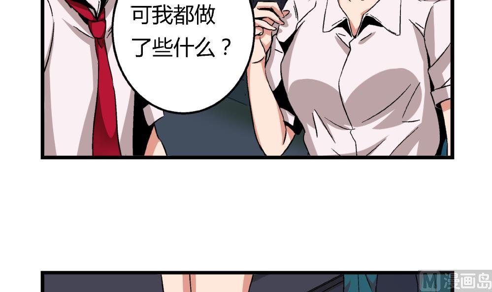 第61话 艺妍，我真的好喜欢你-第61话