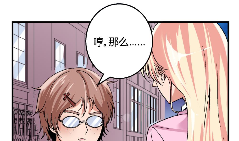 第63话 这具身体，要永远属于我-第63话