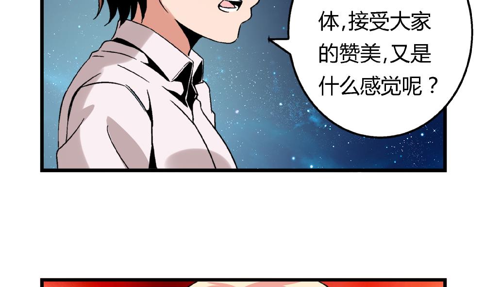 第63话 这具身体，要永远属于我-第63话