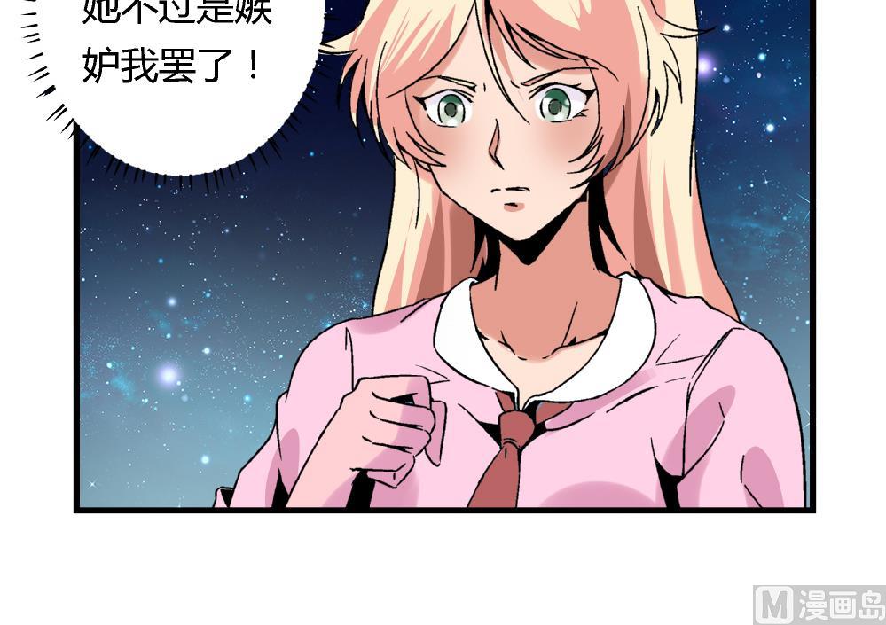 第63话 这具身体，要永远属于我-第63话
