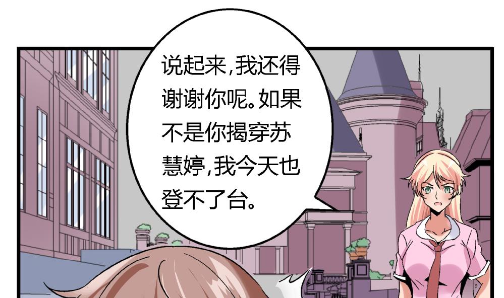 第63话 这具身体，要永远属于我-第63话