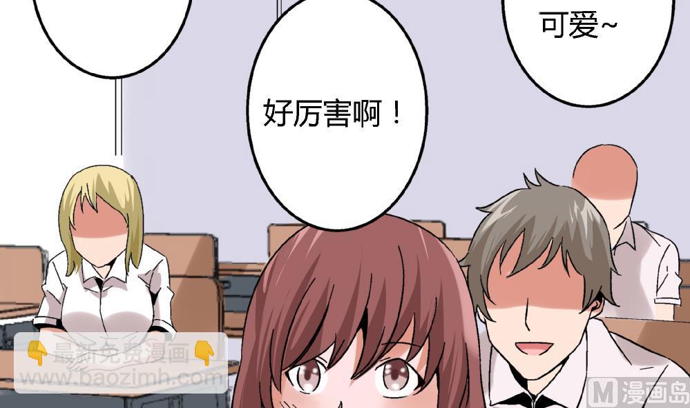 第67话 最独特的同学-第67话