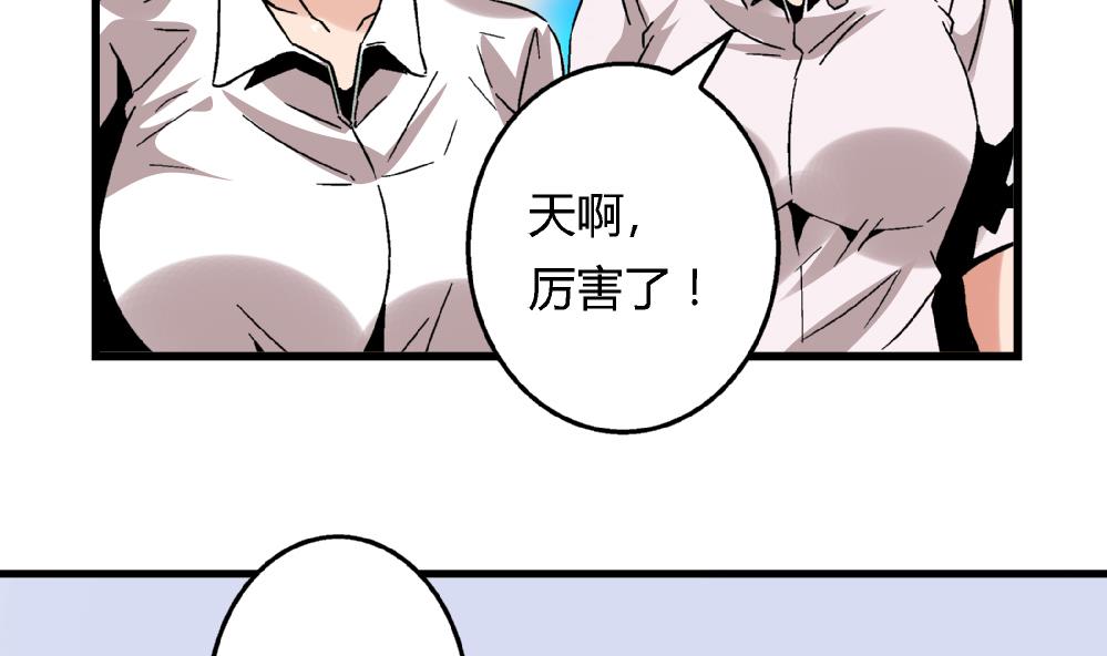 第67话 最独特的同学-第67话